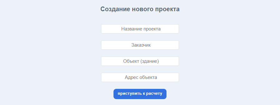Новый проект